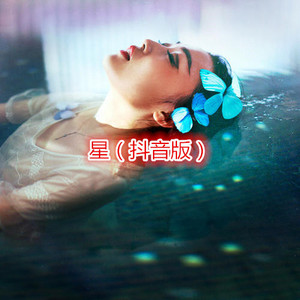 我热情如火，你冰冻成河