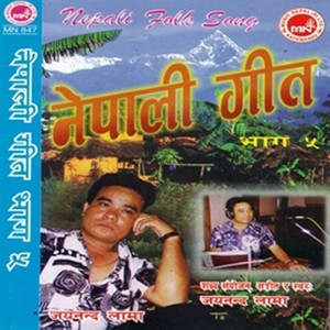 Chuin Chuin Chuinkane