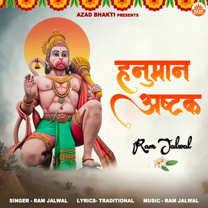 Hanuman Ashtak