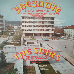 Моето либе коня седлае