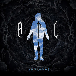 Кислород (feat. L'One)