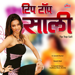 Chhori Tare Jawanima Dachake