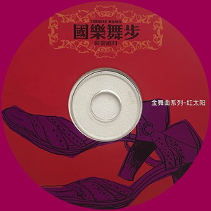 金瓶似的小山+二月里来(慢四)