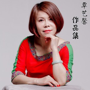 桔乡欢歌
