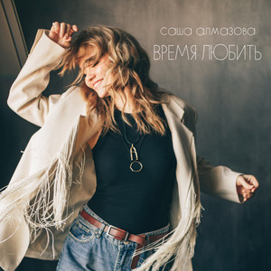 Долгая зима