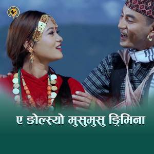 Bhalam Gaun Gurung version