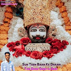 Sun Teen Baan Ke Dhaari Ton Dhok Duniya Sari