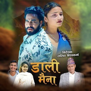 डाली मैना