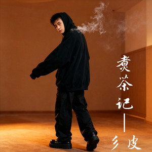 看着你长大 (Demo)