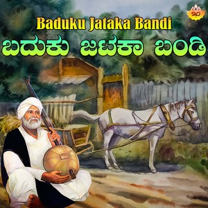 Baduku Jataka Bandi