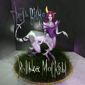 Кольца Москвы