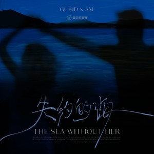 失约的海 Prod.polar beats&IOF