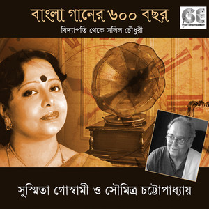 Bangla Ganer 600 Bochhor