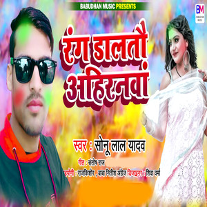 Rang Dalatau Ahiranava