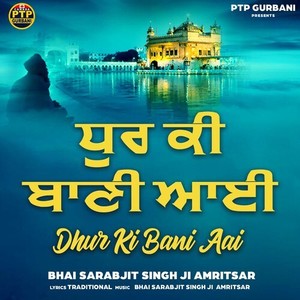 Dhur Ki Bani Aai