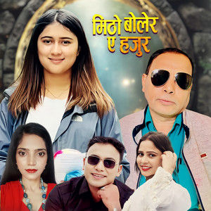 Mitho Bolera E Hajur