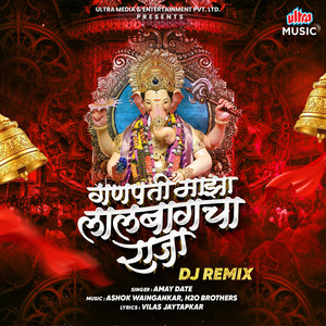 Ganpati Majha Lalbaugcha Raja (Dj Remix)