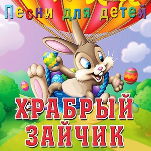 Песня Дуремара (Из к/ф 