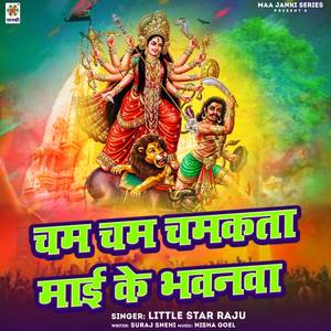 Cham Cham Chamkta Mai Ke Bhavanva
