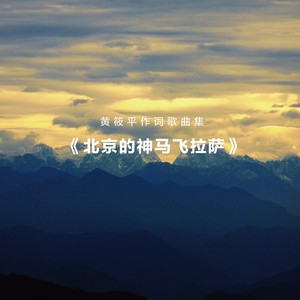 张灯结彩-华语群星