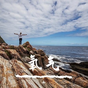 小风吹，小酒醉