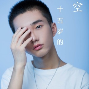 她懂 (伴奏)