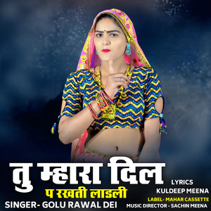 Tu Mhara Dil P Rakhti Ladli