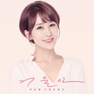 거울아 (镜子)