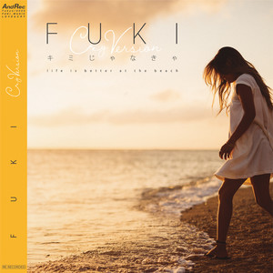 キミじゃなきゃ -CRY Version- (KIMIJYANAKYA -CRY Version-)