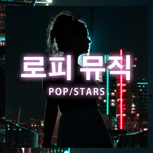 POP/STARS (lofi version) (lofi version)