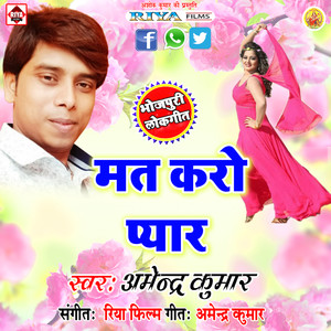 Sarvising Karale Na