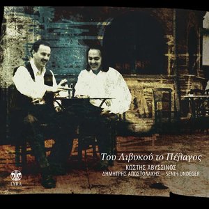 Armenohorianos Syrtos