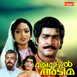 Mulamoottil Adima (Original Motion Picture Soundtrack)