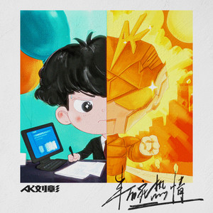 半碗热情