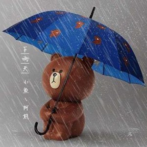 下雨天