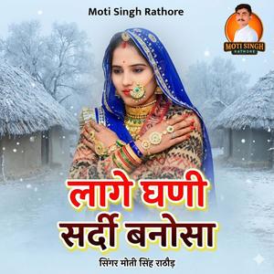 Lage Ghani Sardi Banosa