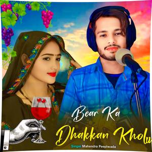 Bear Ka Dhakkan Kholu