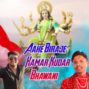 Aake Biraje Hamar Kudar Bhawani