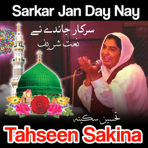 Sarkar Jan Day Nay (Naat Sharif)