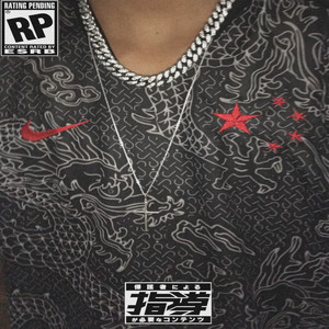 Peita da China (Explicit)