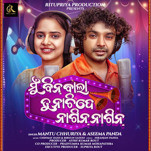 Mun Binbala Tu Nachide Nagin Nagin