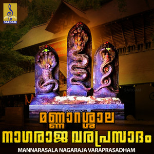 Mannarasala Nagaraja Varaprasadam - Single