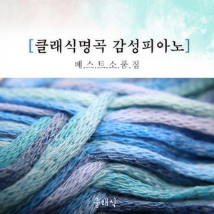 모차르트 - 피아노 소나타 11번 가장조 - 3악장 `터키 행진곡`