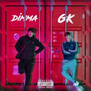 Irritant (feat. dimma) (Explicit)