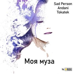 ÐÐ¾Ñ Ð¼ÑÐ·Ð° (Dub Mix)