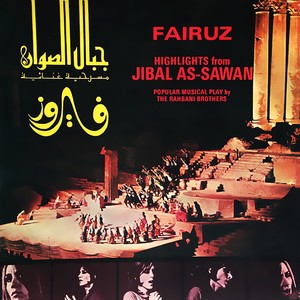 Jibal As-Sawan (From "Jibal As-Sawan")