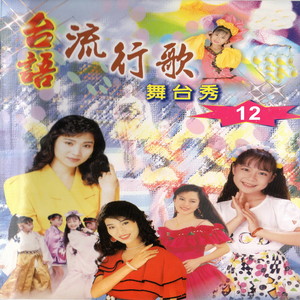 春梦情已断