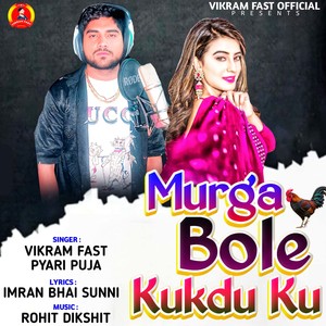 Murga Bole Kukdu Ku