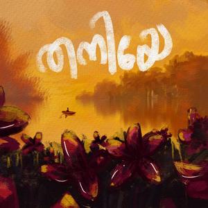 Thaniye(feat. Anza Prem & Sturt)