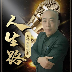 压力山大 (DJ版伴奏)